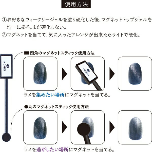 グルーブ HOMEI（ホーメイ）マグネットスティック