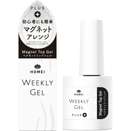 【エントリーで最大全額ポイント還元|7/18迄】 グルーブ HOMEI(ホーメイ)マグネットトップジェル 10mL 【エントリーで最大全額ポイント還元|7/18迄】 グルーブ HOMEI(ホーメイ)マグネットトップジェル 10mL