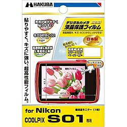 ハクバ｜HAKUBA 液晶保護フィルム（ニコン COOLPIX S01専用）DGF-NCS01[DGFNCS01]