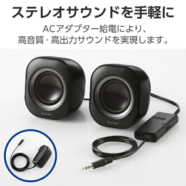 ELECOM｜エレコム PC スピーカー 有線 音声φ3.5mm 電源ACアダプター 小型 ステレオ 最大出力6W(3W+3W) アンプ内蔵 ボリュームコントローラー付 パソコン アクティブスピーカー ブラック ブラック MS-P08A2BK [AC電源 /2.0ch] biccamera-14818759 楽天ビック(ビックカメラ×楽天) サンプル画像3