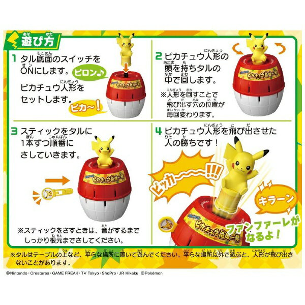 タカラトミー|TAKARA TOMY ポケット...の紹介画像2