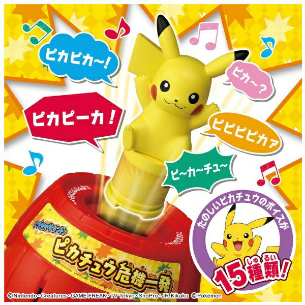 タカラトミー|TAKARA TOMY ポケット...の紹介画像3