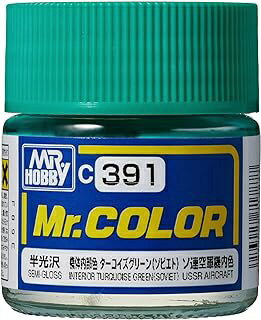 GSIクレオス｜GSI Creos Mr.カラー 飛行機模型用カラー C391 機体内部色ターコイズグリーン（ソビエト）