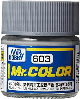GSIクレオス｜GSI Creos Mr.カラー 艦船模型用カラー C603 舞鶴海軍工廠標準色