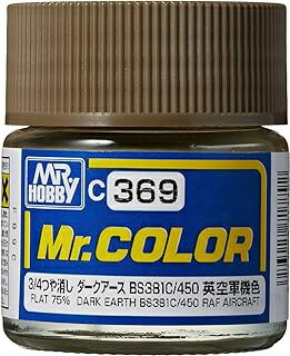 GSIクレオス｜GSI Creos Mr.カラー 飛行機模型用カラー C369 ダークアース BS381C/450