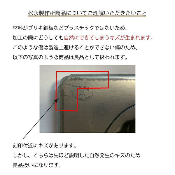 松永製作所 SV ミニマロン天板12P M シリコン