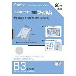 アスカ｜ASKA ラミネーター専用フィ�