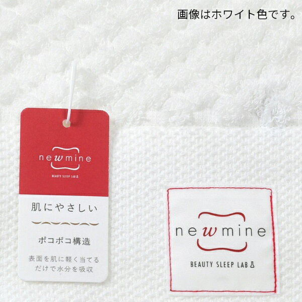 楽天ビック(ビックカメラ×楽天)の西川｜NISHIKAWA newmine ウォッシュタオル 西川 ホワイト TT39100620700｜アングル2
