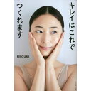 ダイヤモンド社|DIAMOND キレイはこれでつくれます
