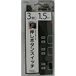 オーム電機｜OHM ELECTRIC 節電タップ ブラック HS-T1146K [1.5m /3個口 /スイッチ付き（個別）][HST1146K]