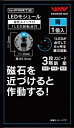 ワンダーウェイ商事|wonderway LEDモジュール(磁気スイッチ付き)1LED回転点灯 青