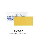 Dspiae|ディスペイ PMT-DC デジタル迷彩マスキングテープ