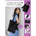 宝島社|TAKARAJIMASHA 31 Sons de mode フリルリボントートバッグBook 15th Anniversary