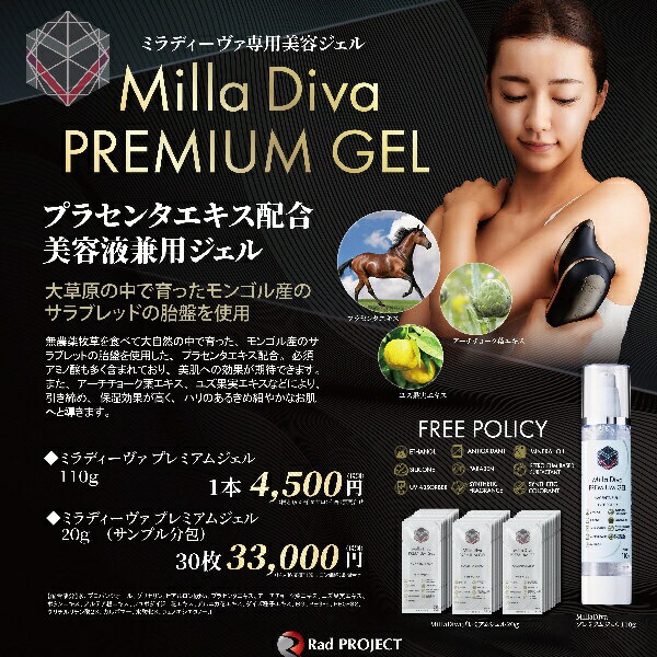 Rad PROJECT MILLA DIVA ...の紹介画像2