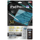 ナカバヤシ|Nakabayashi 11インチiPad Pro(M4)用 フィルム 衝撃吸収・高硬度5H TBF-IPP241FPK5H