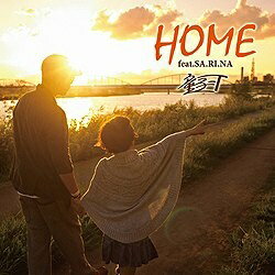 ユニバーサルミュージック 童子-T/HOME feat．SA．RI．NA 【CD】 【代金引換配送不可】