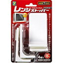 プロセブン|Pro7 レンジストッパー(耐震荷重25kgまで・4個入) PML-N3404-W ホワイト