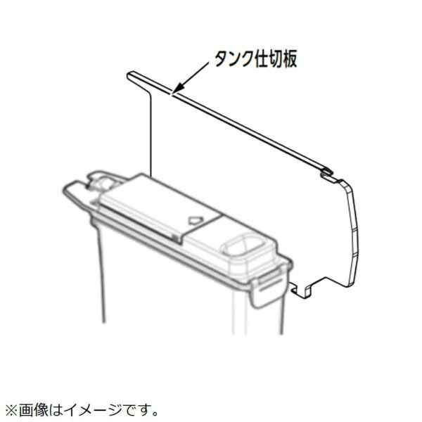 東芝｜TOSHIBA 冷蔵庫用 給水タンク 仕切り板 4408T055