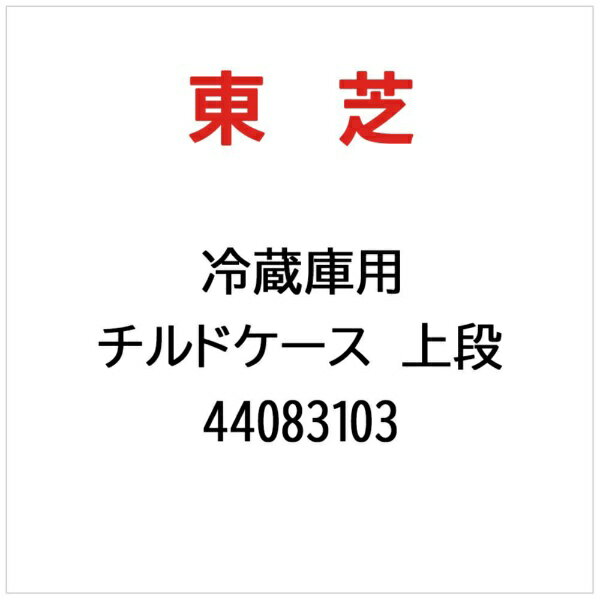 ��ǡ�TOSHIBA ��¢���� ����ɥ����������� 44083103