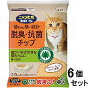 エステー|S.T 【ケース販売】 ニャンとも清潔トイレ 脱臭・抗菌チップ 極小の粒 2.5L×6個(計15L)