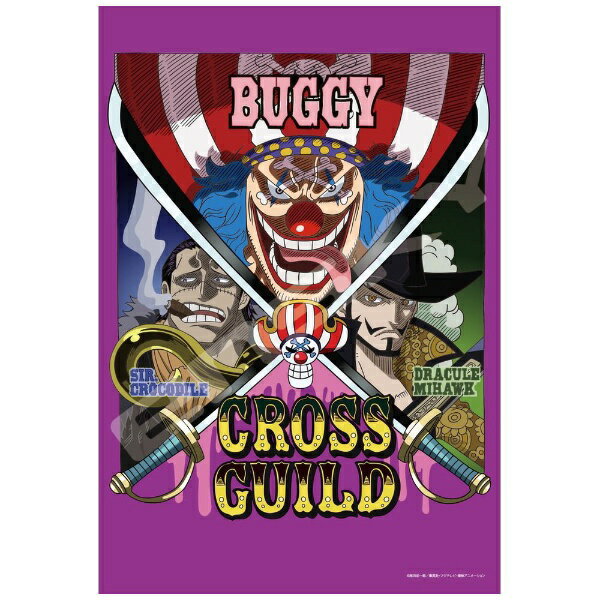 楽天市場】one piece ジグソーパズルの通販 楽天市場】one piece ジグソーパズルの通販