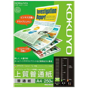 コクヨ｜KOKUYO インクジェットプリンタ用紙　上質普通紙 （A4・250枚）　KJ-P19A4-250[KJP19A4250]【rb_pcp】