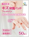 東洋化学|TOYO KAGAKU キズ保護パッド フィットバン 50枚入
