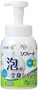 ライオンハイジーン|Lion hygiene ソフィール泡の全身シャンプー 500ml