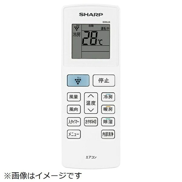 SHARP｜シャープ エアコン用リモコン CRMC-B086JBEZ【部品番号： 2056381017】 [単...
