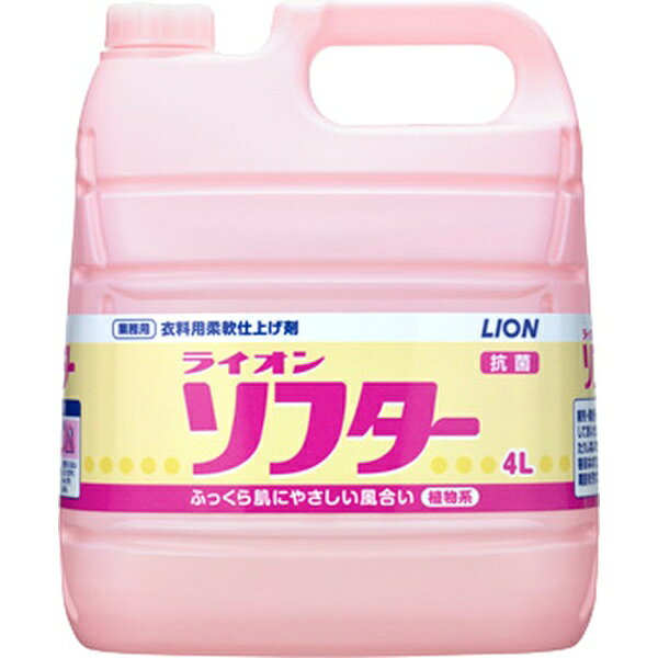 ライオンハイジーン｜Lion hygiene ライオン ソフター4L