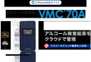 コムテック|COMTEC アルコール検知器 VMC70A