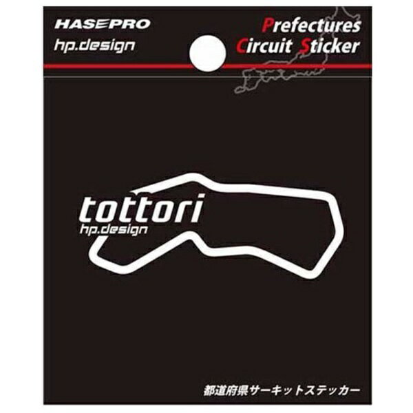 ハセプロ｜HASEPRO 都道府県サーキットステッカー　鳥取 TDFK32