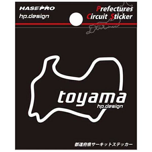 ハセプロ｜HASEPRO 都道府県サーキットステッカー　富山　Lサイズ TDFK9L