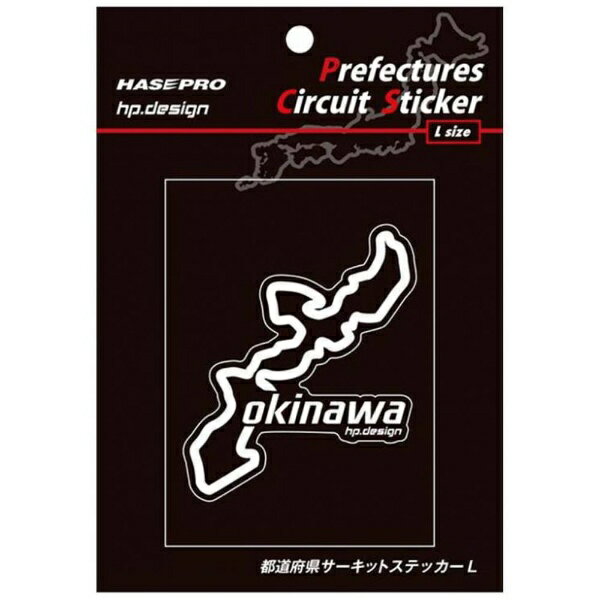 标识 - ハセプロ｜HASEPRO 都道府県サーキットステッカー　沖縄　Lサイズ TDFK47L