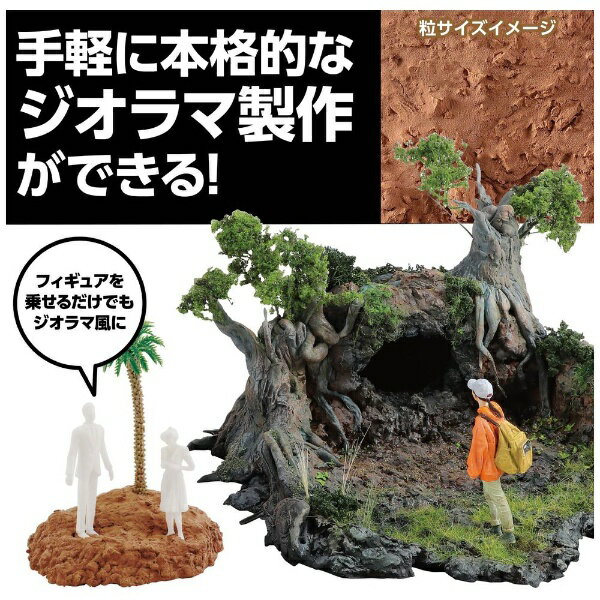 アーテック｜Artec ジオラマ粘土 ジオベース ライトブラウン 100g ベーシック