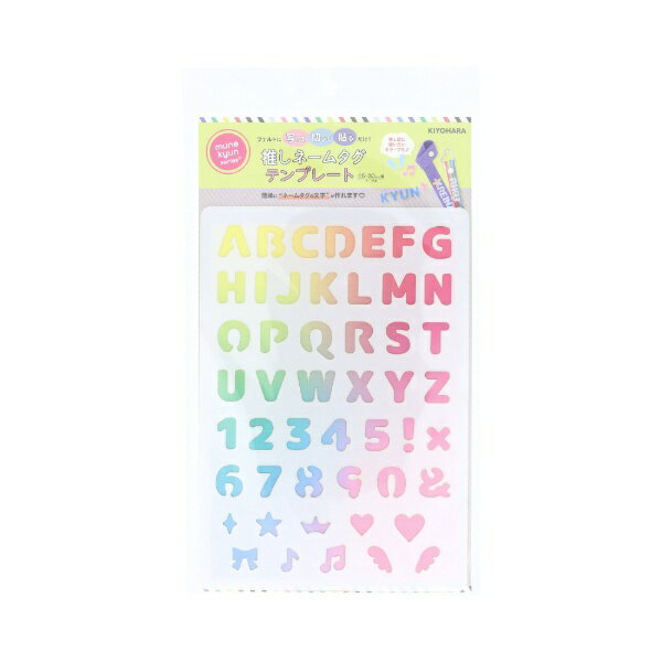 清原｜KIYOHARA 推しネームタグ テンプレート OSH-04