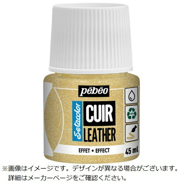 ペベオ・ジャポン｜Pebeo Japon ペベオ セタカラーレザー（カワヨウ）グリッターイロ