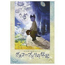 宮沢賢治原作、映画『銀河鉄道の夜』のスタッフが贈る愛と勇気の長編ファンタジー。ボクにも、できることがきっとある。魂に響く励ましの言葉が、美しく幻想的な映像で甦る！【ストーリー】美しきイーハトーヴの森。ブドリは家族と幸せに暮らしていた。しかし冷害が森を襲い、食料も乏しくなって両親は家を出ていき、妹のネリは“コトリ”という謎の男にさらわれて、ブドリはひとりぼっちになってしまう。力尽きて倒れたブドリを救ったのは、てぐす工場の工場主だった。ブドリは彼の元で働き仕事を覚えていくが、仕事が終わるとブドリはまたひとりぼっちに。里へと下りたブドリは赤ひげのオリザ畑で働くが、寒さと干ばつのために赤ひげの畑は大きな被害を受け人が雇えなくなり、ブドリはイーハトーヴ市に向かう。そこでクーボー博士と知り合ったブドリは火山局に勤めることになる。所長のペンネンナームの指導のもおと、局員としてたくましく成長していく。しかし再び大きな冷害が……。クーボー博士の助言を受け、“ボクにも、できることはきっとある”と奮起したブドリは、愛する故郷と大切なみんなのために、ある決意をする———。