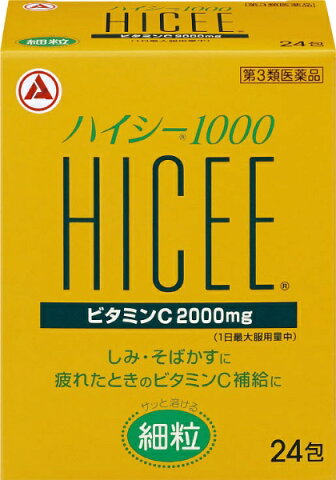 【第3類医薬品】 ハイシー1000（24包）〔ビタミン剤〕【wtmedi】武田薬品工業　Takeda