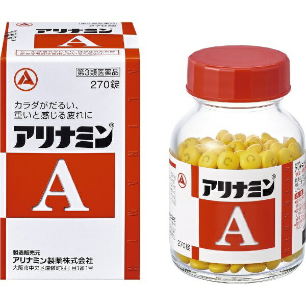 【第3類医薬品】アリナミンA（270錠）【wtmedi】アリ