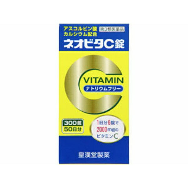 【第3類医薬品】ネオビタC錠「クニヒロ」（300錠）【wtmedi】皇漢堂製薬｜KOKANDO PHARMACEUTICAL