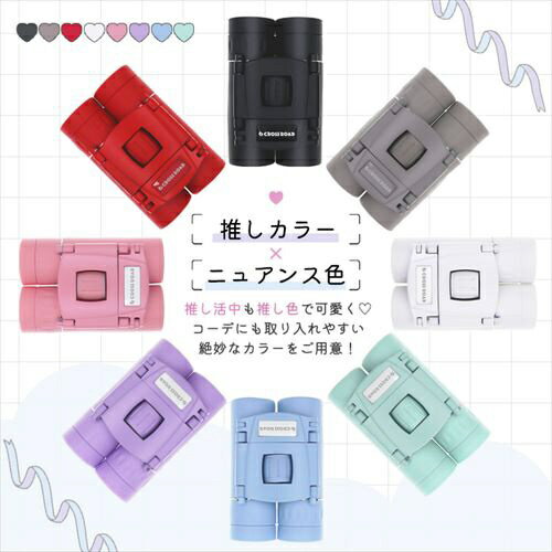 楽天ビック（ビックカメラ×楽天）のCROSS ROAD｜クロスロード 推し活！双眼鏡 コンサートに最適な10倍 グレージュ TCBC-10GJ｜アングル3