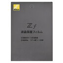 Nikon|ニコン Nikon Zf用液晶保護フィルム