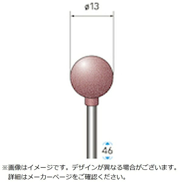 ■「削って磨く」汎用性と耐久性をアップした弾性ゴム砥石です。■被加工物に馴染みが良く、ソフトな感触により熟練度にかかわらずなめらかな仕上げ面が得られます。■ゴム質が結合剤のため目詰まり、目つぶれがなく効率の良い研削研磨が可能です。【用途】・金型の焼け取り、サビや付着物の除去、バリ取り、カッターマーク除去など。・タービンブレードの研磨仕上、アルミ製品、鋳造品のバリ取り加工に。【仕様】・粒度（#）： 120・形状： 球・外径（mm）： 13・軸径（mm）： 3・最高使用回転数（rpm）： 25000・硬さ： ミディアム・色： グリーン・全長（mm）： 46・入数： 10本・砥粒： WA【注意】・安全のため、保護メガネなど、保護具を必ず着用してください。・最高使用回転速度以下で使用してください。