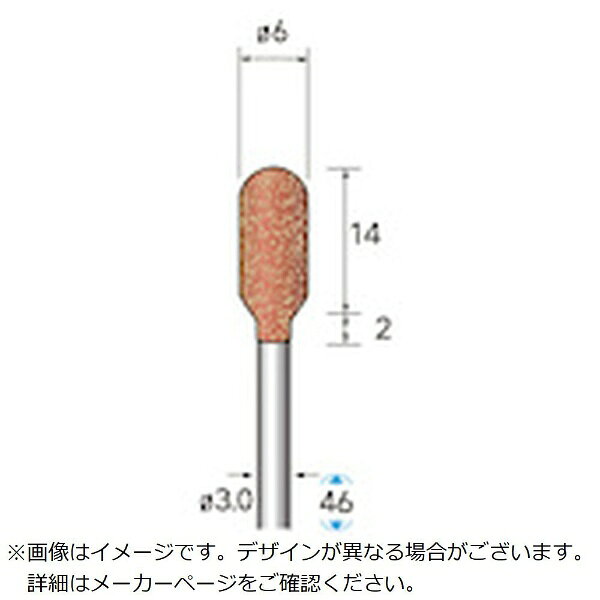 ■「削って磨く」汎用性と耐久性をアップした弾性ゴム砥石です。■被加工物に馴染みが良く、ソフトな感触により熟練度にかかわらずなめらかな仕上げ面が得られます。■ゴム質が結合剤のため目詰まり、目つぶれがなく効率の良い研削研磨が可能です。【用途】・金型の焼け取り、サビや付着物の除去、バリ取り、カッターマーク除去など。・タービンブレードの研磨仕上、アルミ製品、鋳造品のバリ取り加工に。【仕様】・粒度（#）： 220・形状： 円筒先丸・外径（mm）： 6・幅（mm）： 14・軸径（mm）： 3・最高使用回転数（rpm）： 30000・硬さ： ミディアム・色： イエロー・全長（mm）： 46・入数： 10本・砥粒： WA【注意】・安全のため、保護メガネなど、保護具を必ず着用してください。・最高使用回転速度以下で使用してください。