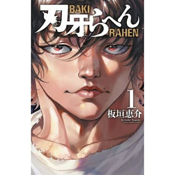【ストーリー】「刃牙」シリーズ界、往年のキャラが続々登場ッッ！！ジャック範馬の強さへの飢えや闘争への純度に、魅入られる男らが…。?道と相対すべく、鎬を削る男たち…。そしてジャックとついにぶつかるは、“紐切り空手”の鎬昂昇かッッ！！