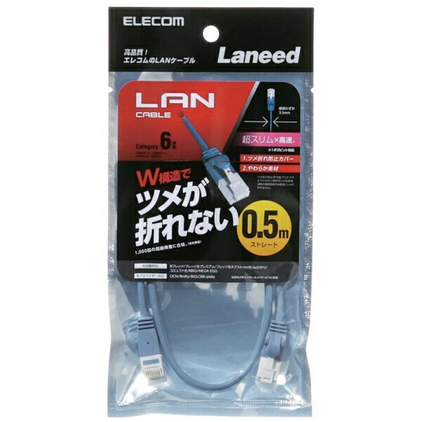 ELECOM�å��쥳�� LAN�����֥� �֥롼 LD-GPST/BU05 [0.5m /���ƥ��꡼6 /�����]