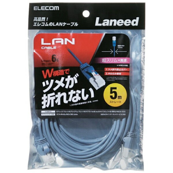 ELECOM�å��쥳�� LAN�����֥� �֥롼 LD-GPST/BU50 [5m /���ƥ��꡼6 /�����]