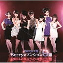 キングレコード｜KING RECORDS Berryz工房/Berryzマンション9階 通常盤 【CD】 【代金引換配送不可】