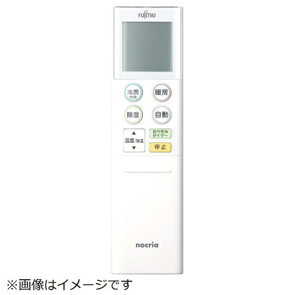 ゼネラル｜GENERAL 純正エアコン用リモコン AR-RKJ2J 9324108010 [単4電池×2本(別売)]